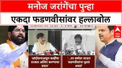 Jarange Row | मनोज जरांगेंचा पुन्हा एकदा फडणवीसांवर हल्लाबोल