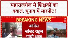 Punjab Flood: पंजाब में आज बाढ़ प्रभावित क्षेत्रों का दौरा करेंगे Rahul Gandhi |