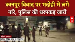 Sar Tan Se Juda Slogans: कानपुर विवाद पर भदोही में लगे नारे, FIR दर्ज | Breaking