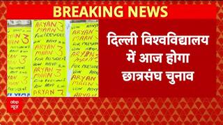 DUSU Elections: 2.75 लाख छात्र करेंगे वोट, ABVP-NSUI में मुख्य टक्कर
