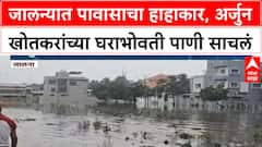 Marathwada Heavy Rain | मराठवाड्यात सलग दुसऱ्या दिवशी अतिवृष्टी, 4 जणांचा बळी, 15 लाख हेक्टरवरील पिकांचे नुकसान