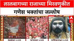 Ganesh Visarjan | लालबागच्या राजाच्या ९९ व्या वर्षाची मिरवणूक, मुंबईत दुप्पट गर्दी