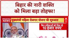 Bihar Women Employment Scheme: 75 लाख महिलाओं को ₹10,000, CM महिला रोजगार योजना शुरू