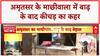 Punjab Floods: Amritsar के Machhiwala में कीचड़ का 'सैलाब', घरों में 10 फुट तक गारा!