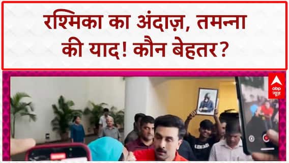 Song Comparison: 'Thamma' के गाने में Rashmika Mandanna vs Tamannaah Bhatia, इंटरनेट पर छिड़ी जंग!