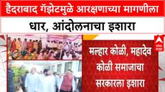Morning Prime Time : सकाळच्या बातम्यांचा वेगवान आढावा : 09:00AM : 8 September 2025 : ABP Majha