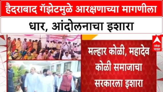 Morning Prime Time : सकाळच्या बातम्यांचा वेगवान आढावा : 09:00AM : 8 September 2025 : ABP Majha
