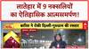 Naxal Surrender: Latehar में 9 Naxals का सबसे बड़ा Surrender, AK-47s बरामद!