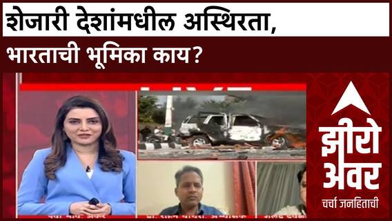 Nepal Protests | शेजारी Nepal मध्ये अस्थिरता, भारताच्या भूमिकेवर प्रश्नचिन्ह