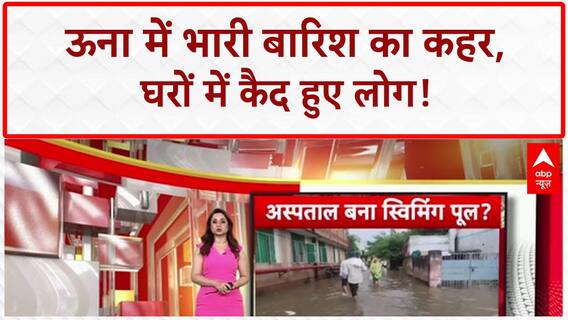 Heavy Rain: Himachal Pradesh के Una में 'समंदर' उमड़ा, घरों में कैद हुए लोग!