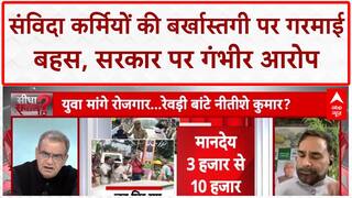 Sandeep Chaudhary: 7480 संविदा कर्मियों की बर्खास्तगी, सरकार के वादों पर उठे सवाल | Bihar elections