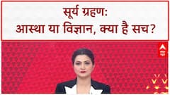 Solar Eclipse: 122 साल बाद पितृपक्ष में Surya Grahan, क्या होगा विनाश?
