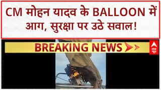 Hot Air Balloon Fire: CM Mohan Yadav के Balloon में लगी आग, बड़ा हादसा टला!