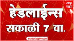 ABP Majha Headlines : 07:00 AM : एबीपी माझा हेडलाईन्स : 24 Sept 2025 : ABP Majha
