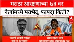 Maratha Quota: GR वर मराठा नेत्यांमध्ये मतभेद, विनोद पाटील, जरांगे पाटील यांच्या मतभेद