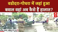 Social Media Post: वडोदरा-गोधरा में बवाल, Police बल तैनात, शांति बहाल