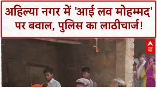 I Love Mohammed: Ahilya Nagar में बवाल, 'सिर तन से जुदा' के नारे, पुलिस का लाठीचार्ज