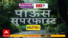 Maharashtra Rains Superfast | महाराष्ट्रातील सुपरफास्ट बातम्यांचा आढावा | 04 PM | ABP Majha