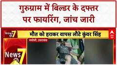 Bihar News: दरभंगा में प्रतिमा विसर्जन पर बवाल, भारी पुलिस बल तैनात | Breaking