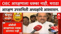 Maratha Reservation | OBC आरक्षणाला धक्का नाही, Radhakrishna Vikhe Patil यांचे आश्वासन.