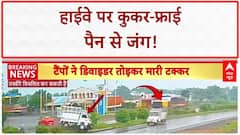 Asia Cup Final: हाईवे पर 'कुकर-फ्राई पैन' जंग, Navneet Tiwari पर हमला!