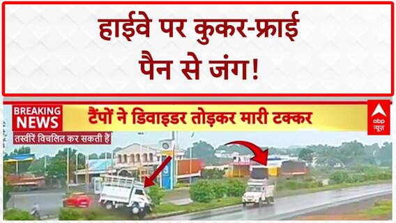 Asia Cup Final: हाईवे पर 'कुकर-फ्राई पैन' जंग, Navneet Tiwari पर हमला!