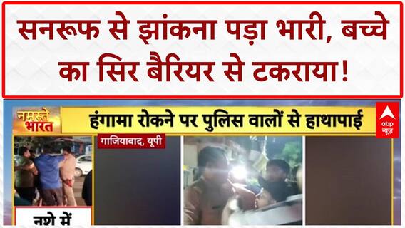 Sunroof Accident: Bengaluru में बच्चे का सिर बैरियर से टकराया, अस्पताल में भर्ती!