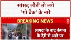 Kangana Ranaut: आपदा के बाद Manali पहुंचीं BJP सांसद Kangana के खिलाफ लगे 'Go Back' के नारे