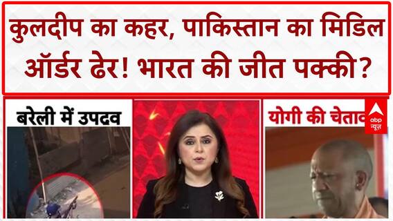 I Love Muhammad row: CM Yogi की 'जहन्नुम' चेतावनी, UP में बवाल पर कड़ा एक्शन!