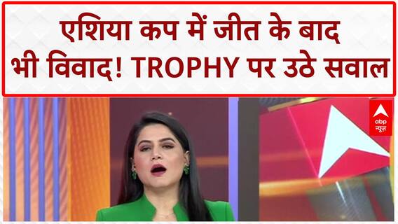 Asia Cup Trophy Controversy: Suryakumar Yadav ने की PM Modi की तारीफ, Pakistan की आलोचना
