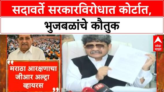 Maratha Reservation | सदावर्ते यांनी सरकारविरोधात दंड थोपटले, कोर्टमध्ये जाणार