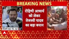 Rohini Acharya Controversy: 'बड़ी बहन' Rohini पर सवाल क्यों? Tejashwi का पलटवार!