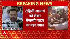 Rohini Acharya Controversy: 'बड़ी बहन' Rohini पर सवाल क्यों? Tejashwi का पलटवार!