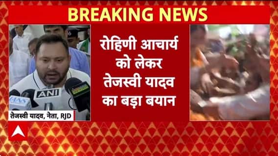 Rohini Acharya Controversy: 'बड़ी बहन' Rohini पर सवाल क्यों? Tejashwi का पलटवार!