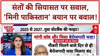 Mini Pakistan Remark: Ram Bhadracharya के बयान पर सियासी बवाल, संतों पर आरोप!