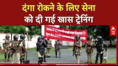 Riot Control Drill:परेड ग्राउंड में सेना की स्पेशल ड्रिल,दंगाइयों को काबू करने की दी गई खास ट्रेनिंग