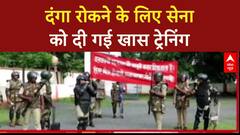 Riot Control Drill:परेड ग्राउंड में सेना की स्पेशल ड्रिल,दंगाइयों को काबू करने की दी गई खास ट्रेनिंग