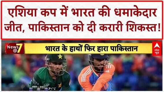 India vs Pakistan Asia Cup: Dubai में Team India ने Pakistan को रौंदा, Suryakumar और Kuldeep चमके