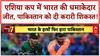 India vs Pakistan Asia Cup: Dubai में Team India ने Pakistan को रौंदा, Suryakumar और Kuldeep चमके