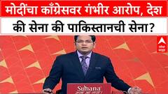 Modi on Congress | Afghanistan दौऱ्यातून PM Modi यांचा हल्लाबोल, 'Operation Sindoor वेळी Congress, Pakistan सोबत'
