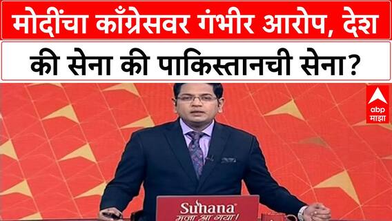 Modi on Congress | Afghanistan दौऱ्यातून PM Modi यांचा हल्लाबोल, 'Operation Sindoor वेळी Congress, Pakistan सोबत'