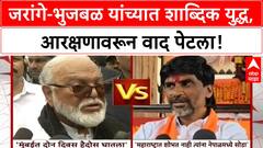 Maratha Reservation Controversy | Jarange-Bhujbal वाग्ययुद्ध शिगेला, आरोप-प्रत्यारोप