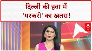 Air Mercury Pollution: Delhi की हवा में 'Mercury' का खतरनाक स्तर, IITM Research का खुलासा!