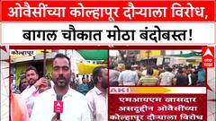 Owaisi Kolhapur Protest | MIM कार्यालयाच्या उद्घाटनाला विरोध, Navratri उत्सवात तणाव