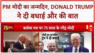 Modi Trump Birthday Call: PM मोदी 75 के हुए, Donald Trump ने दी बधाई, Ukraine पर भी बात