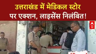 Drug License Violation: उत्तराखंड में Medical Stores पर बड़ा Action, 4 License निलंबित, 3 Store सील!