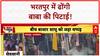 Molestation Attempt: Bharatpur में महिला ने 'ढोंगी बाबा' को पीटा, Video Viral!