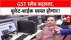 GST कपातीनंतर टू-व्हीलरच्या किमती कमी; Royal Enfield, Honda आणि Hero बाईक्स किती स्वस्त?