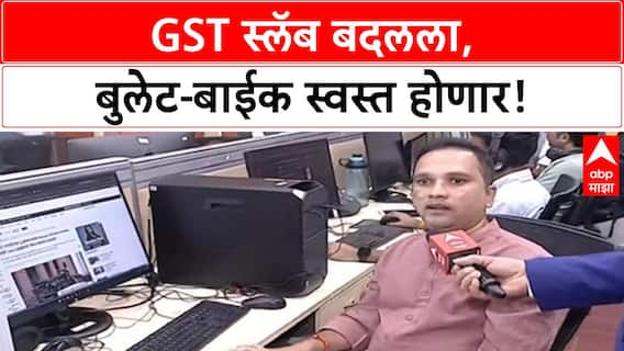 GST कपातीनंतर टू-व्हीलरच्या किमती कमी; Royal Enfield, Honda आणि Hero बाईक्स किती स्वस्त?