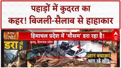 Weather Update: UP में बिजली गिरी, उत्तराखंड में भी वज्र प्रहार से कांपे लोग!